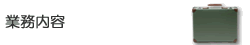 �Ɩ��ē�